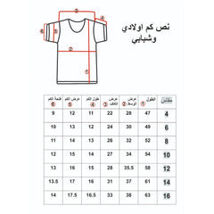 بوكس 6 قطع طقم ولادي علاقي + هاف ملون