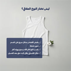 بوكس 6 قطع فنيلة رجالي علاقي أبيض