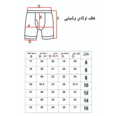 بوكس 6 قطع طقم ولادي علاقي + هاف ملون