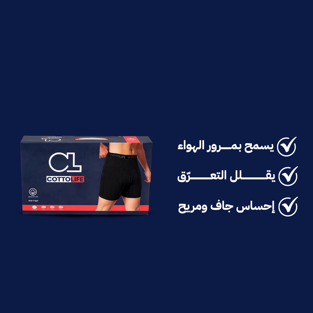 بوكس بوكسر رجالي ثلاث قطع قطن ليكرا