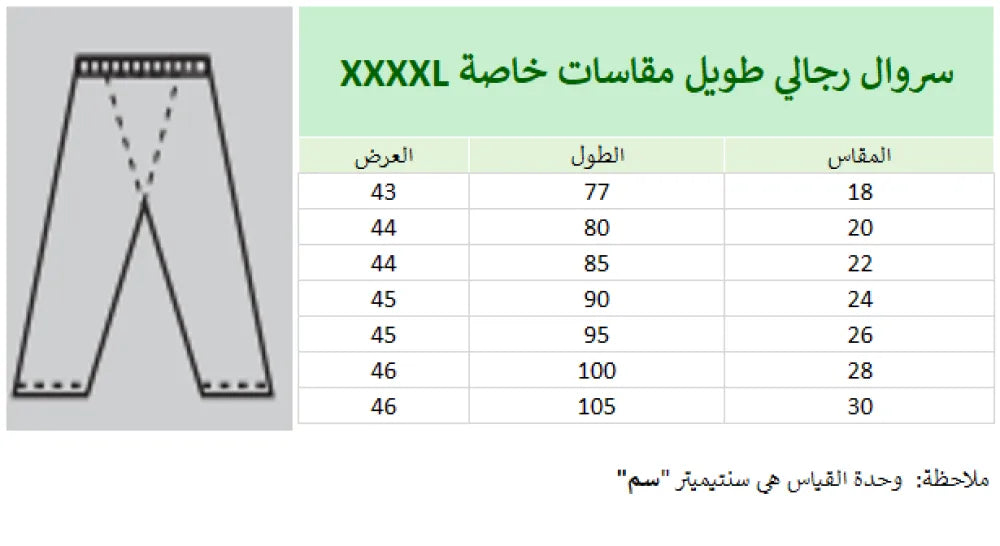 بوكس 6 قطع سروال رجالى طويل مقاسات خاصة كرسى