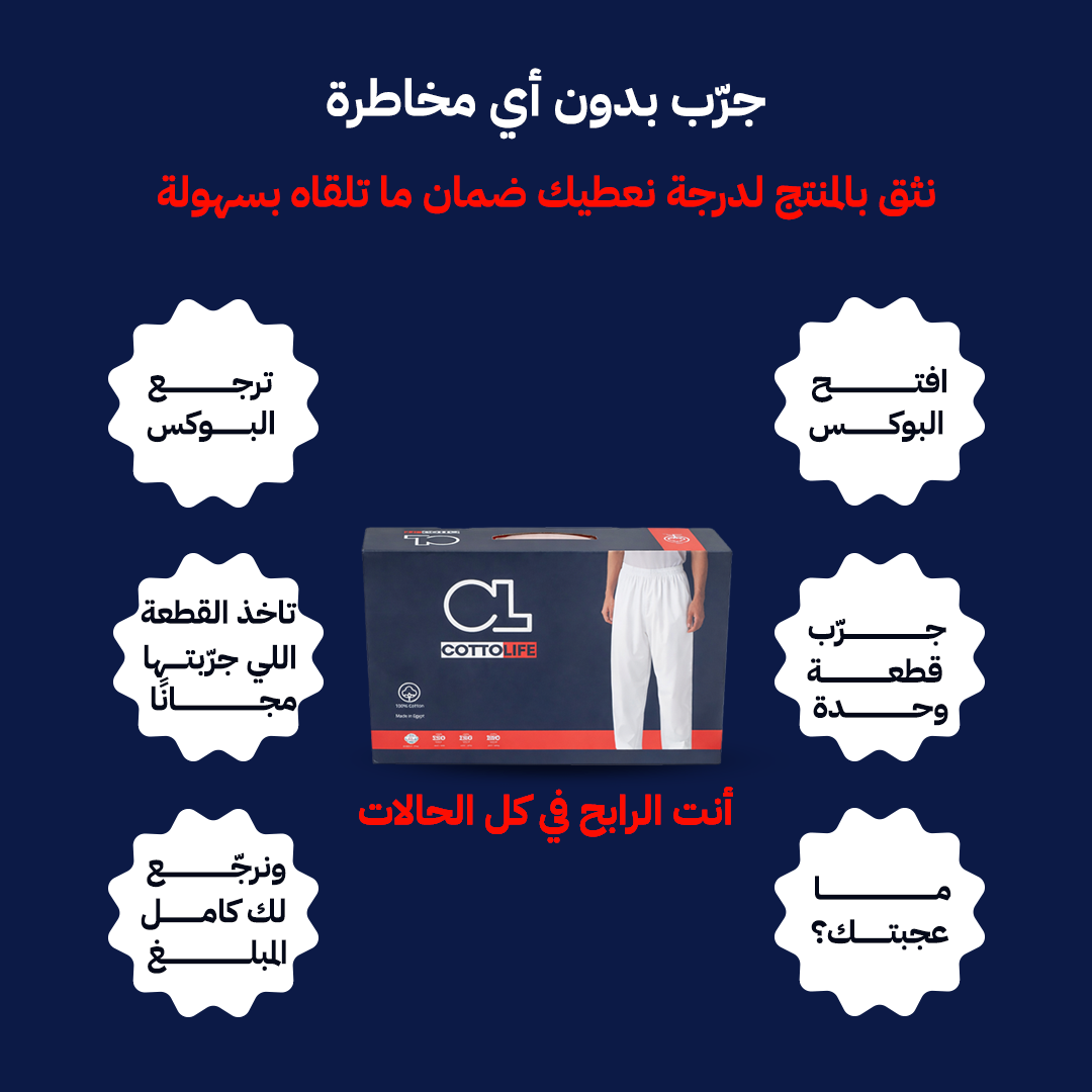 بوكس 6 قطع سروال رجالى طويل مقاسات خاصة كرسى