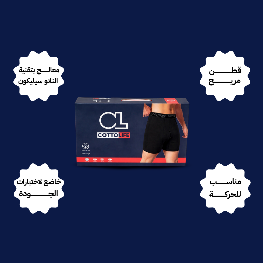 بوكس بوكسر رجالي ثلاث قطع قطن ليكرا