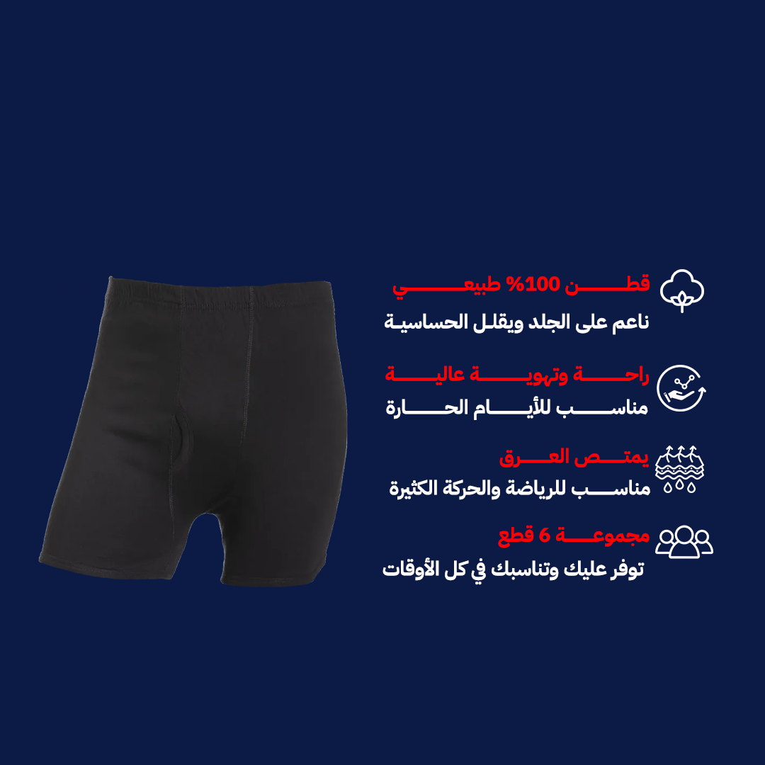 بوكس 6 قطع هاف رجالي ملون