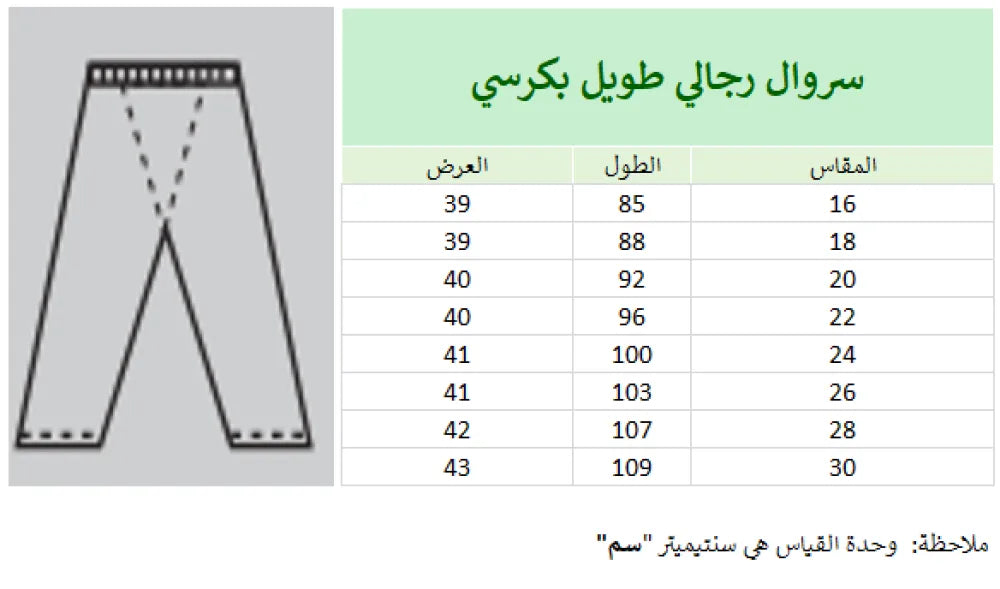 بوكس6قطع سروال رجالى طويل كرسى