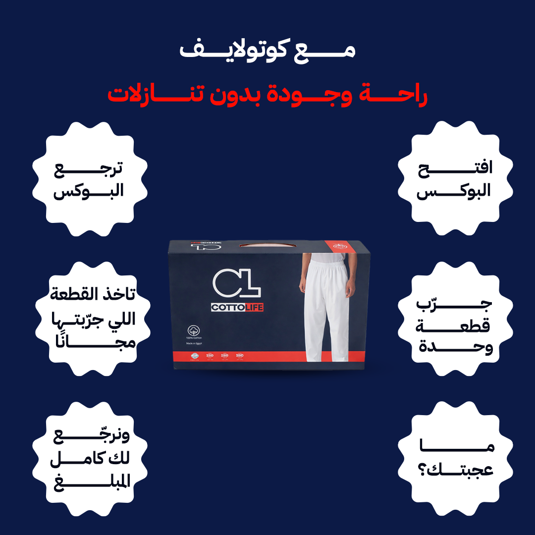 بوكس6قطع سروال رجالى طويل كرسى