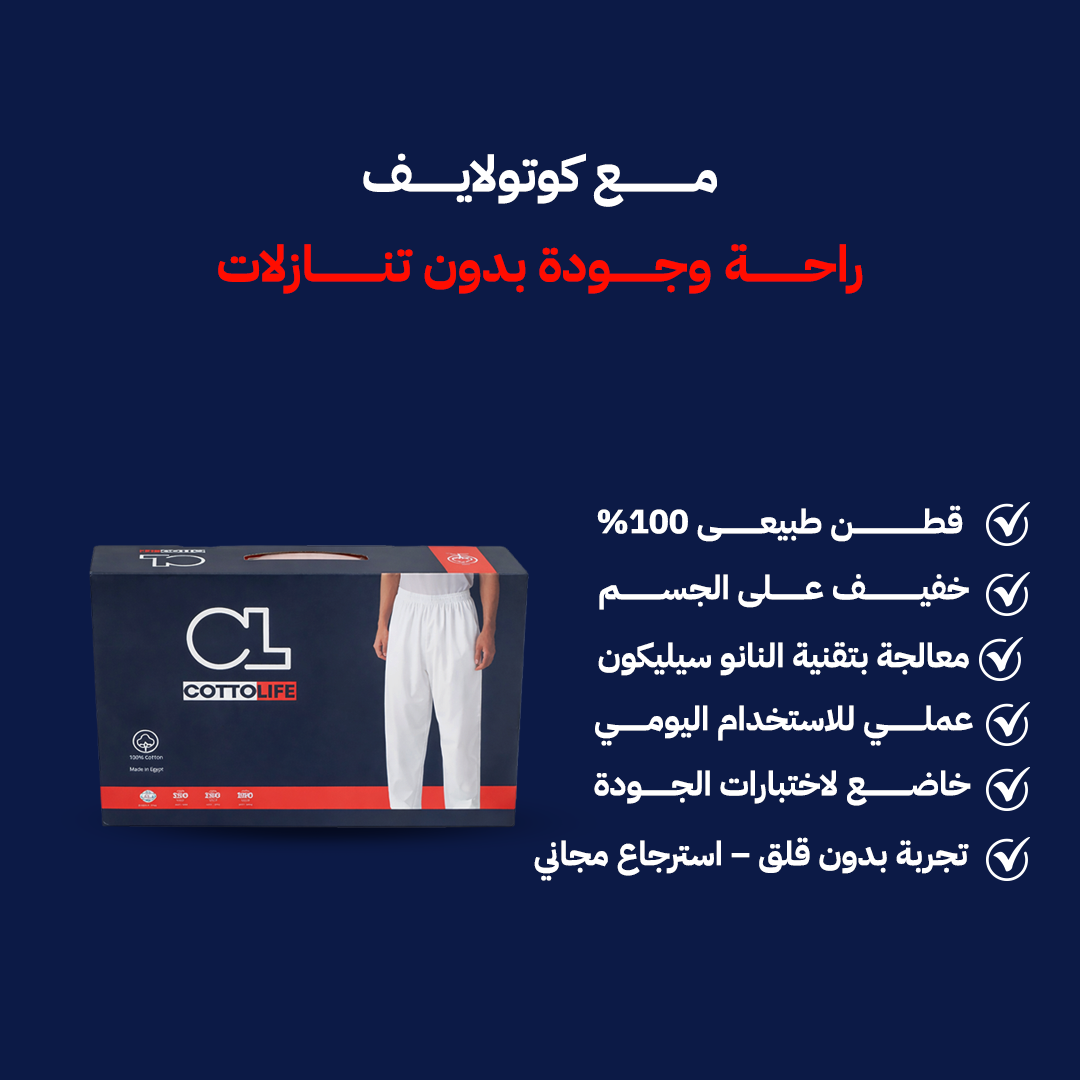 بوكس 6 قطع سروال رجالى طويل مقاسات خاصة كرسى