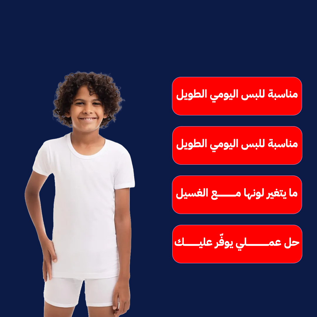 بوكس 6 قطع  طقم فنيلة وهاف نصف كم دائري أبيض ولادي