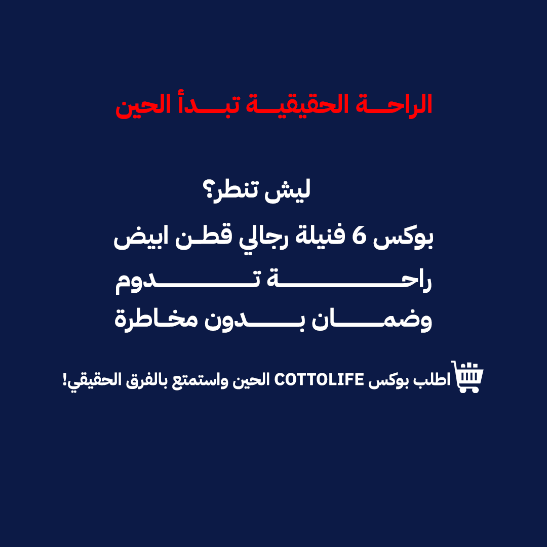 بوكس بوكسر رجالي ثلاث قطع قطن ليكرا