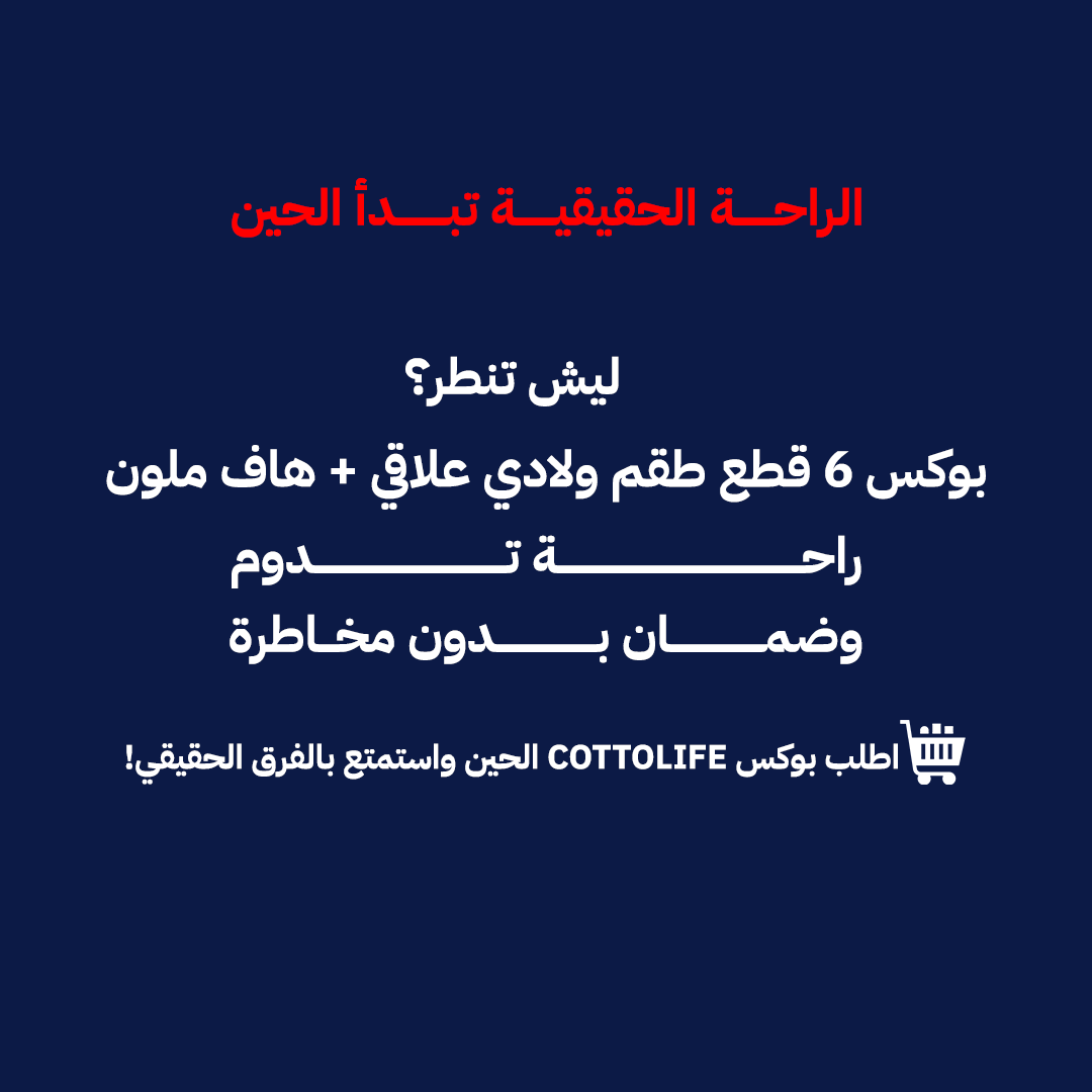 بوكس 6 قطع  طقم فنيلة وهاف نصف كم دائري أبيض ولادي