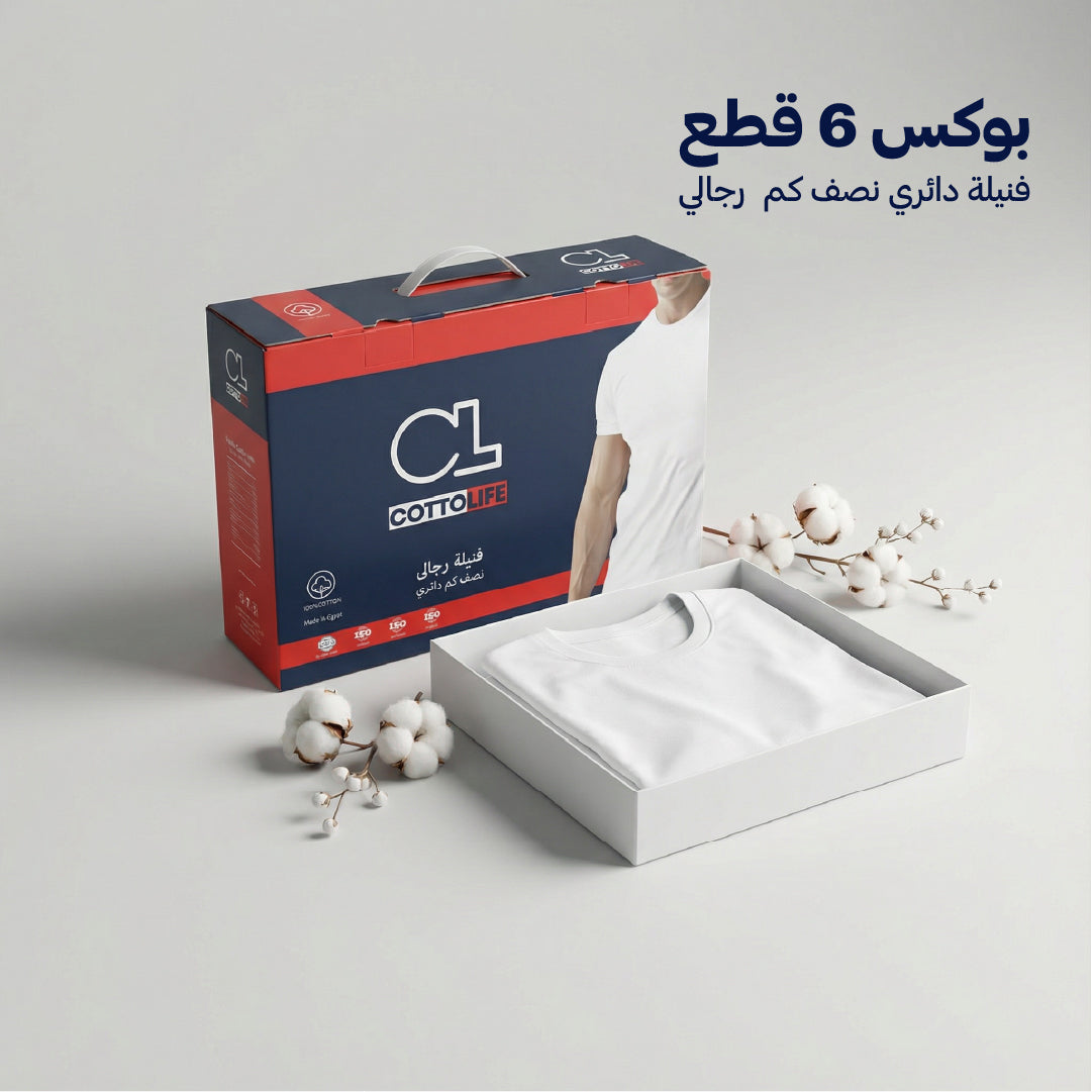 بوكس 6 قطع فنيلة داﺋﺮي ﻛﻢ ﻧﺼﻒ رﺟﺎﻟﻲ