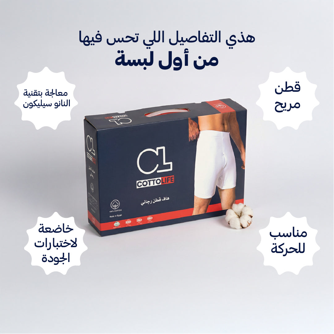 بوكس 6 هاف رﺟﺎﻟﻲ ﻗﻄﻦ ابيض