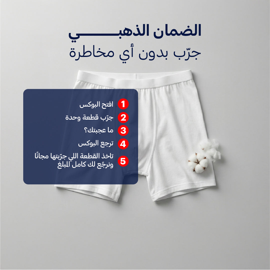 بوكس 6 هاف رﺟﺎﻟﻲ ﻗﻄﻦ ابيض