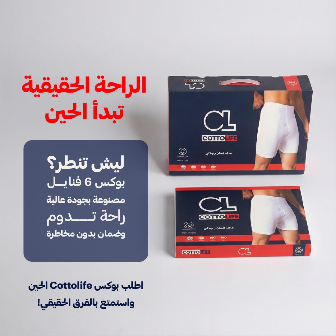 بوكس 6 هاف رﺟﺎﻟﻲ ﻗﻄﻦ ابيض