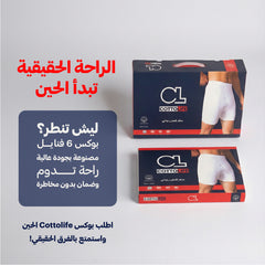 بوكس 6 هاف رﺟﺎﻟﻲ ﻗﻄﻦ ابيض