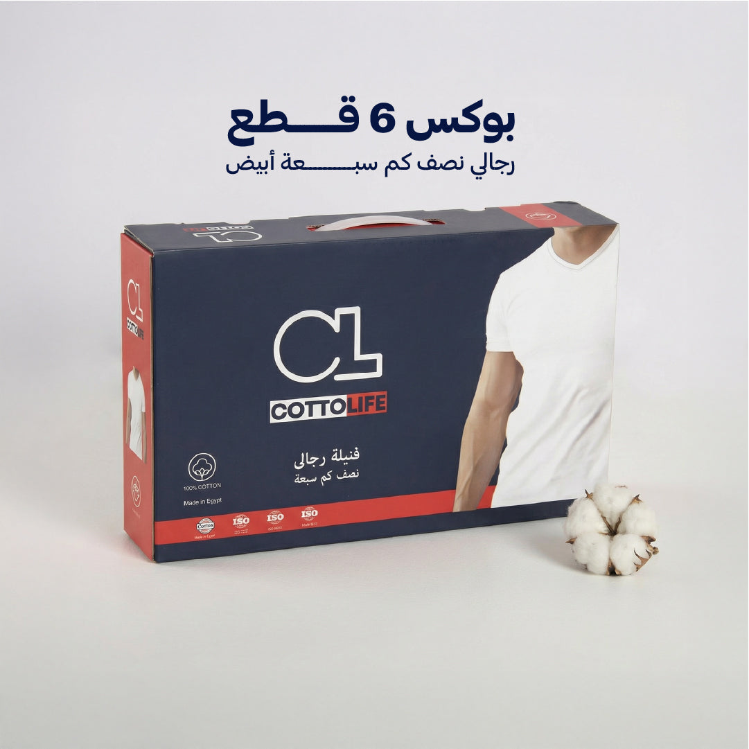 بوكس 6 قطع فنيلة رجالي نصف كم سبعة أبيض