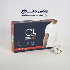 بوكس 6 قطع فنيلة رجالي نصف كم سبعة أبيض