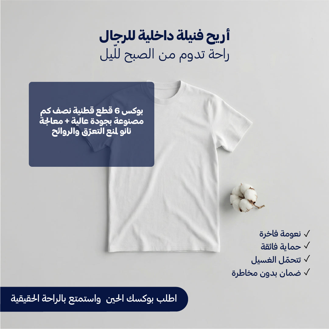 بوكس 6 قطع فنيلة رجالي نصف كم حلق أبيض