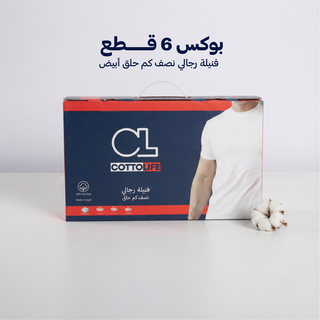 بوكس 6 قطع فنيلة رجالي نصف كم حلق أبيض