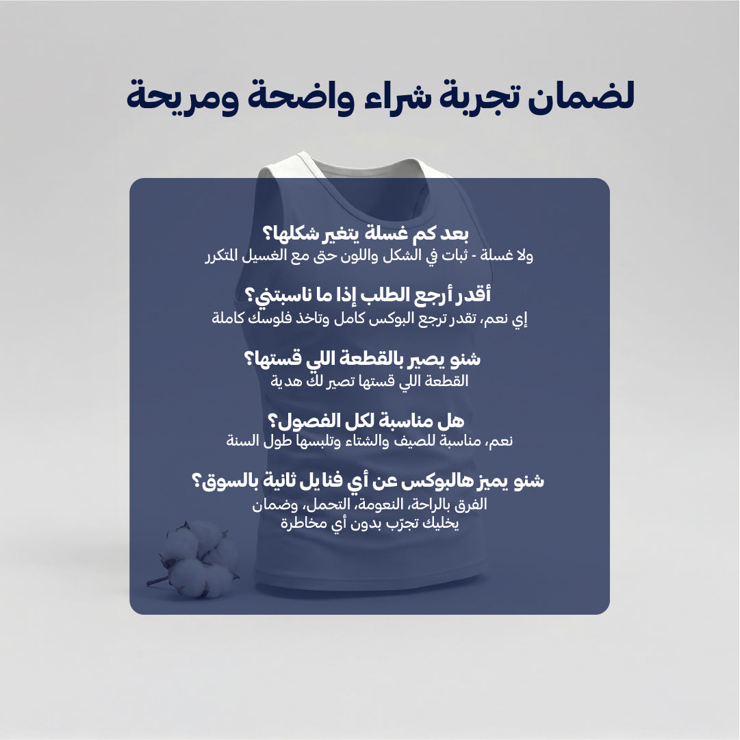 بوكس 6 قطع فنيلة رجالي علاقي أبيض