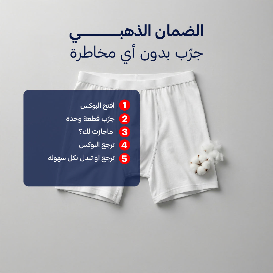 بوكس 6 هاف رﺟﺎﻟﻲ ﻗﻄﻦ ابيض