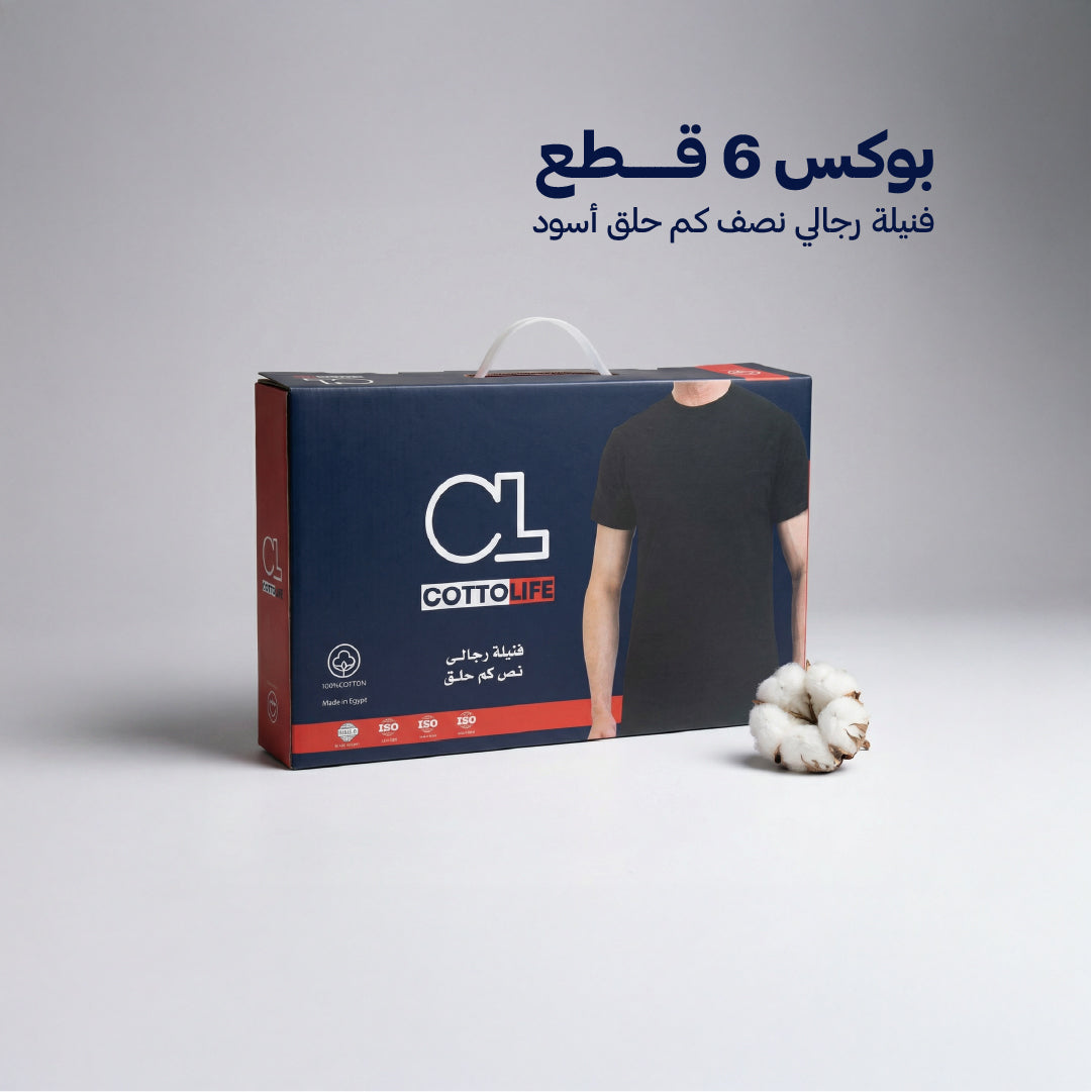 بوكس6  قطع فنيلة رجالي نصف كم حلق أسود