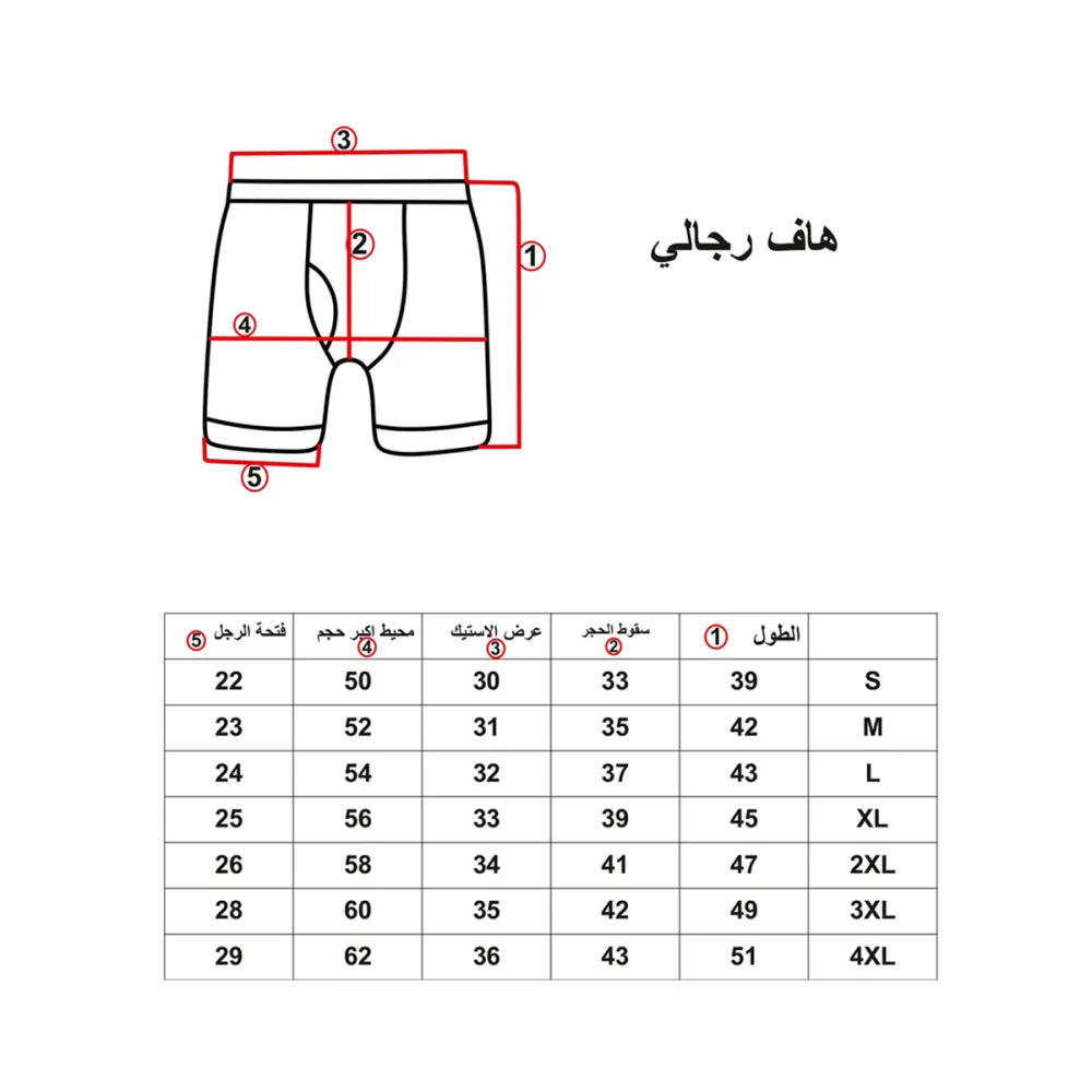بوكس 6 قطع هاف رجالي ملون