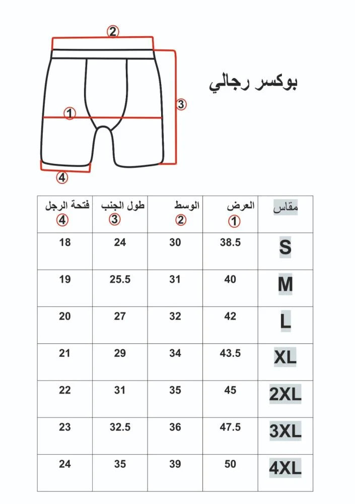 بوكس بوكسر رجالي ثلاث قطع قطن ليكرا