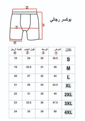 بوكس بوكسر رجالي ثلاث قطع قطن ليكرا