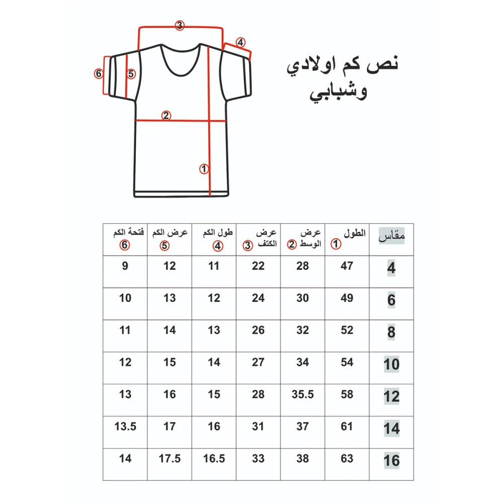 بوكس 6 قطع  طقم فنيلة وهاف نصف كم دائري أبيض ولادي