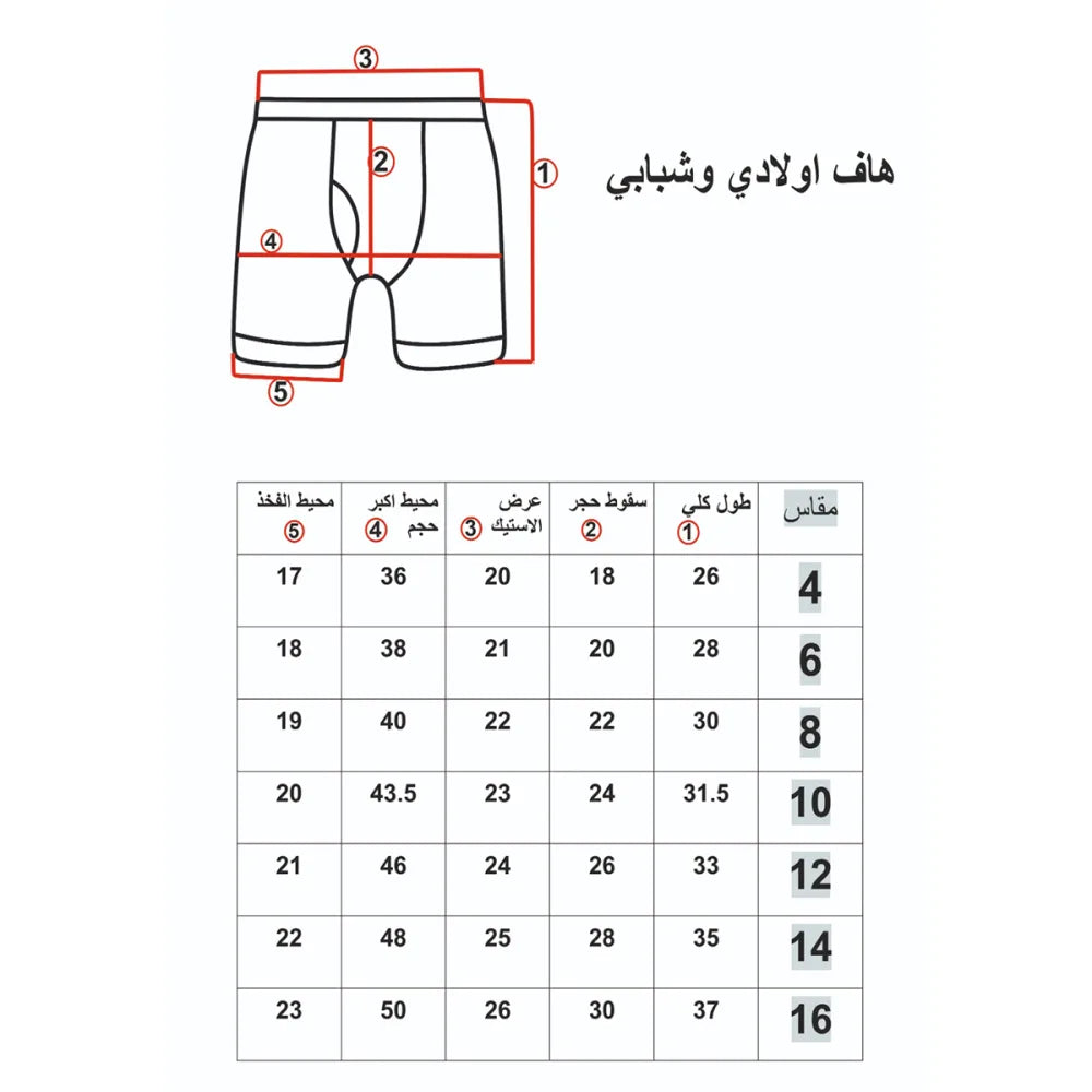 بوكس 6 قطع طقم ولادي علاقي + هاف ملون